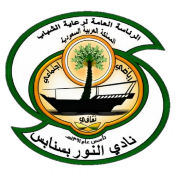 Al-Noor